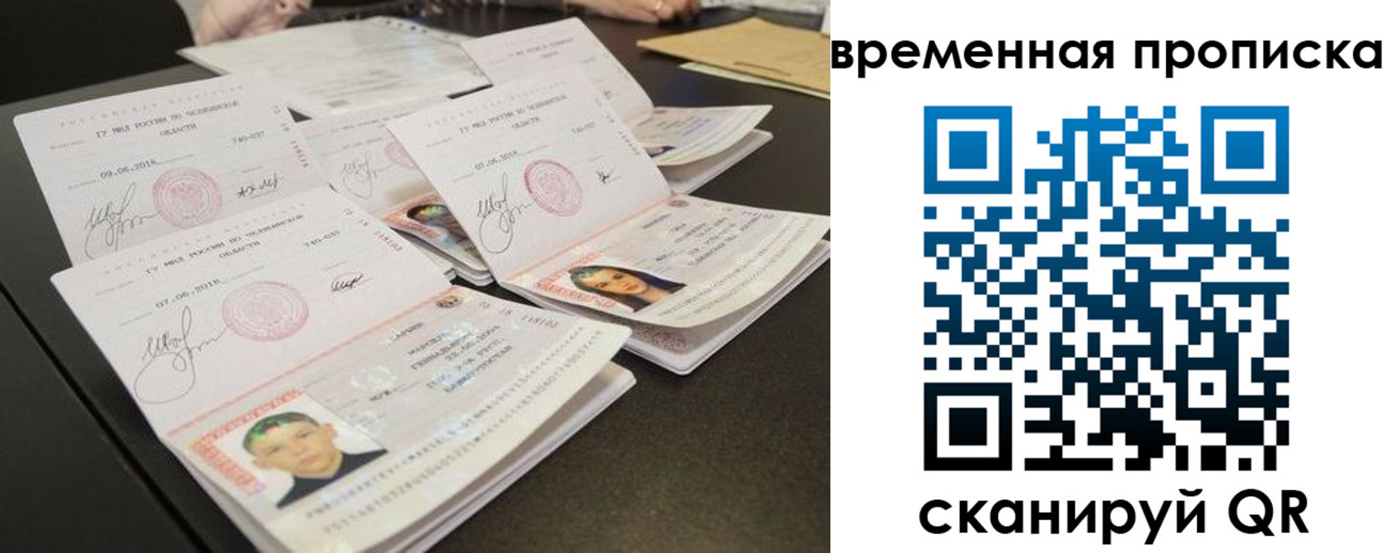временная регистрация собственник в Воронеже