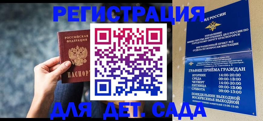 временная регистрация адрес в Воронеже